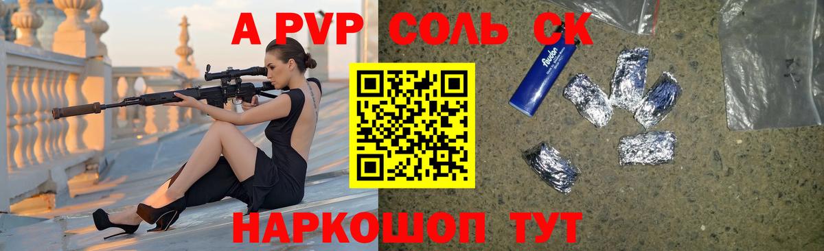 APVP кристаллы  Вход с VPN  Махачкала  Альфа ПВП СК 