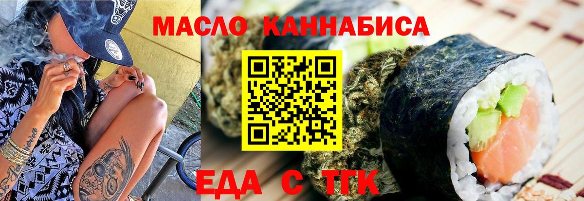 Canna-Cookies марихуана  Вход с VPN  Махачкала 