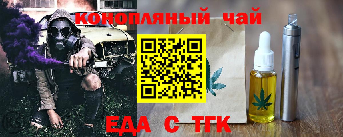 Cannafood марихуана Махачкала