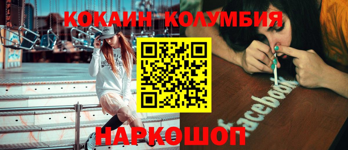 Cocaine  COCAIN Эквадор  Вход с VPN  Махачкала  COCAIN FishScale 