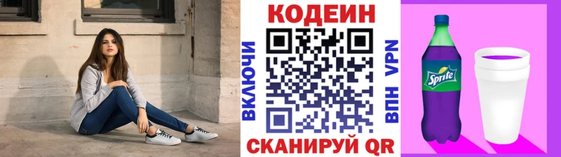 купить наркоту  Махачкала  KRAKEN ТОР  Codein напиток Lean (лин) 