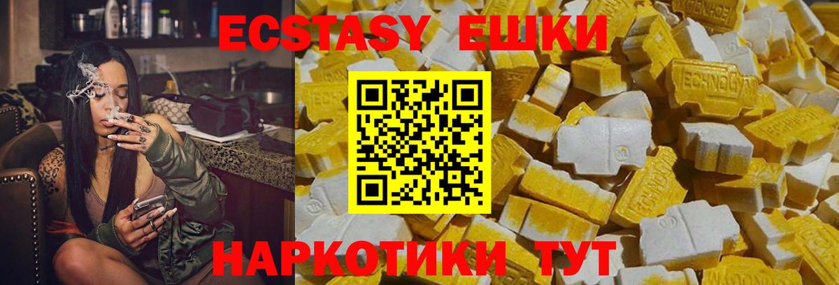 Махачкала  Ecstasy диски  Вход с VPN  Экстази 300 mg 