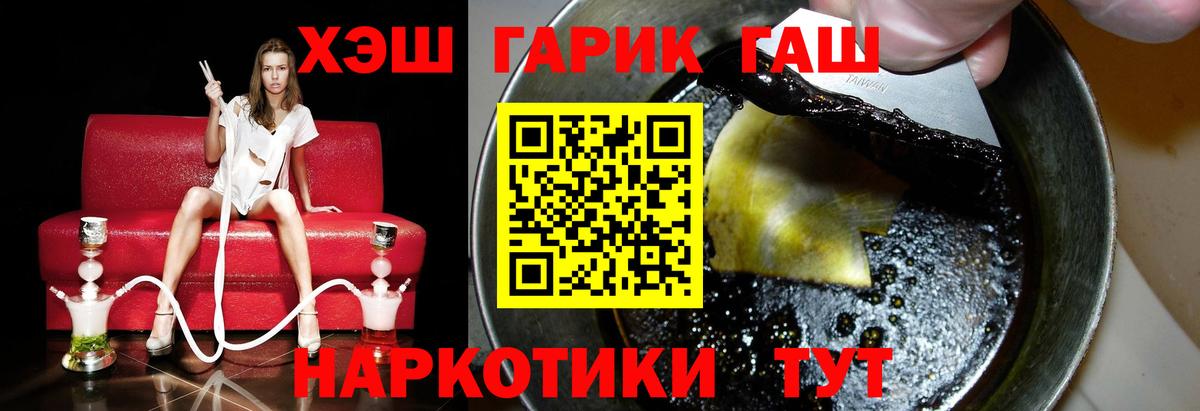 Гашиш гарик Махачкала