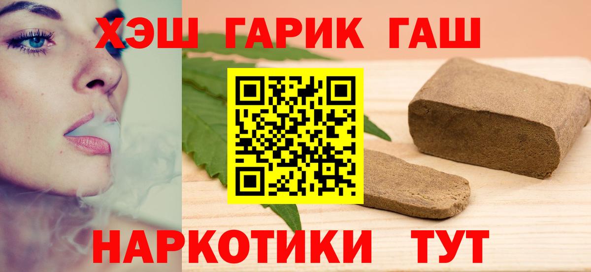 Махачкала  ГАШ  Вход с VPN  где купить наркотик  ГАШИШ гарик 