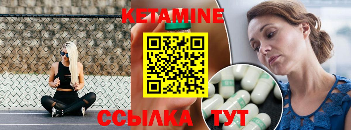 Махачкала  Кетамин ketamine  Вход с VPN 
