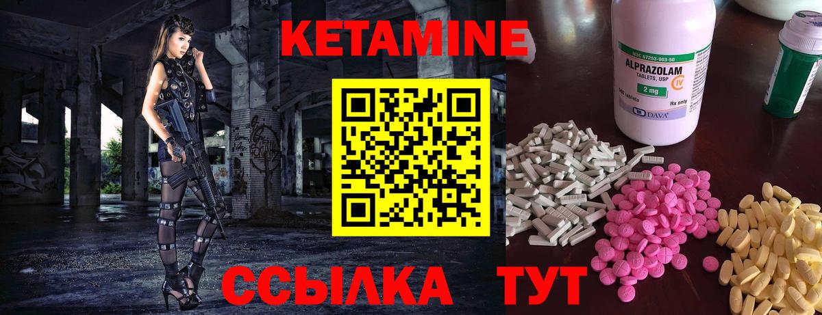 КЕТАМИН ketamine Махачкала