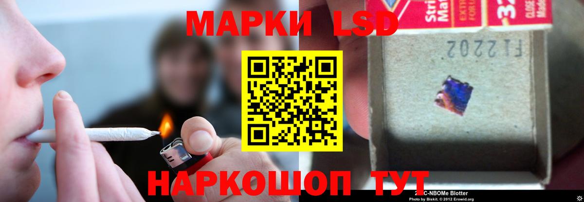 LSD-25 экстази кислота  Вход с VPN  Махачкала 