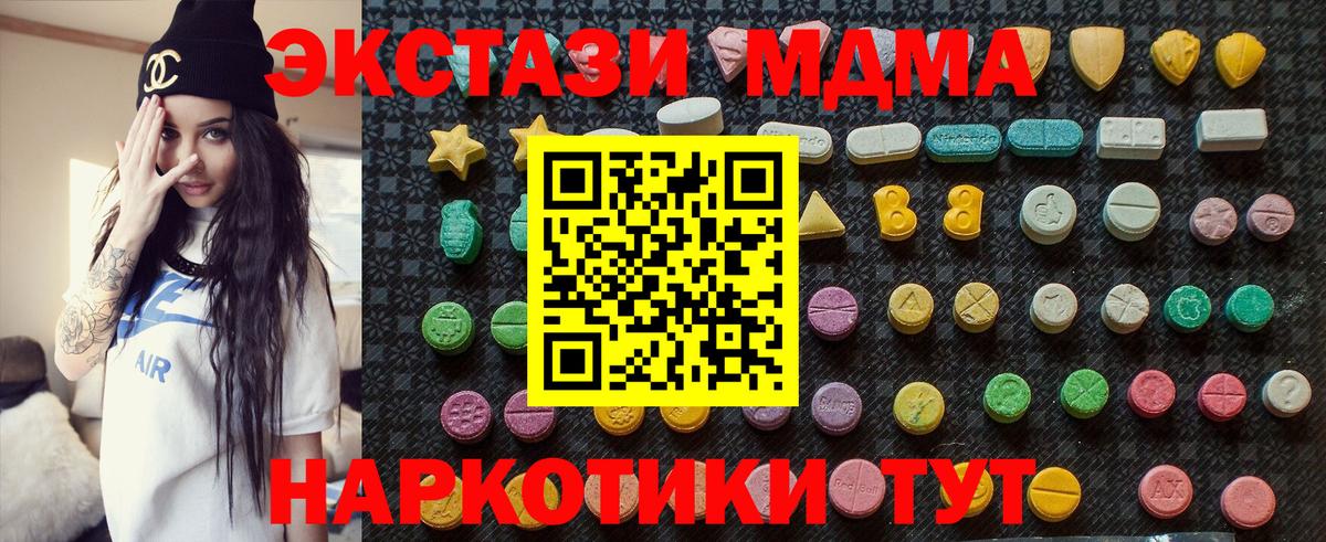 МДМА  MDMA crystal  Вход с VPN  Махачкала 
