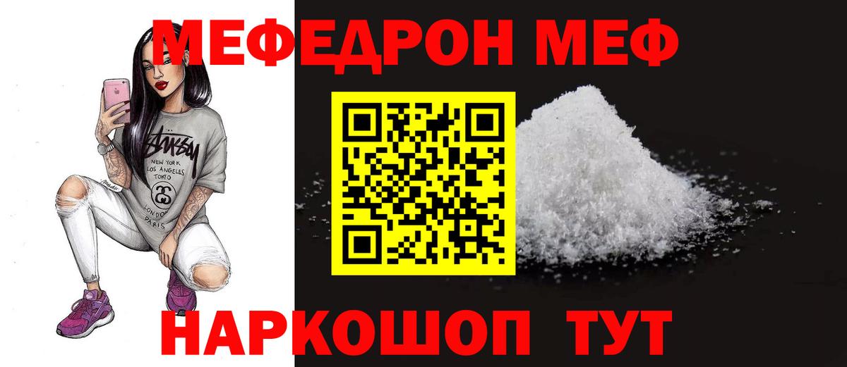 Мефедрон мука Махачкала