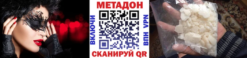 МЕТАДОН кристалл  купить   Махачкала 