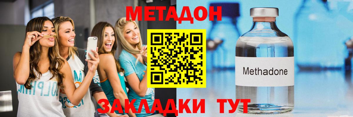 ссылка на мегу зеркало  МЕТАДОН methadone  Метадон кристалл  Вход с VPN  Махачкала 