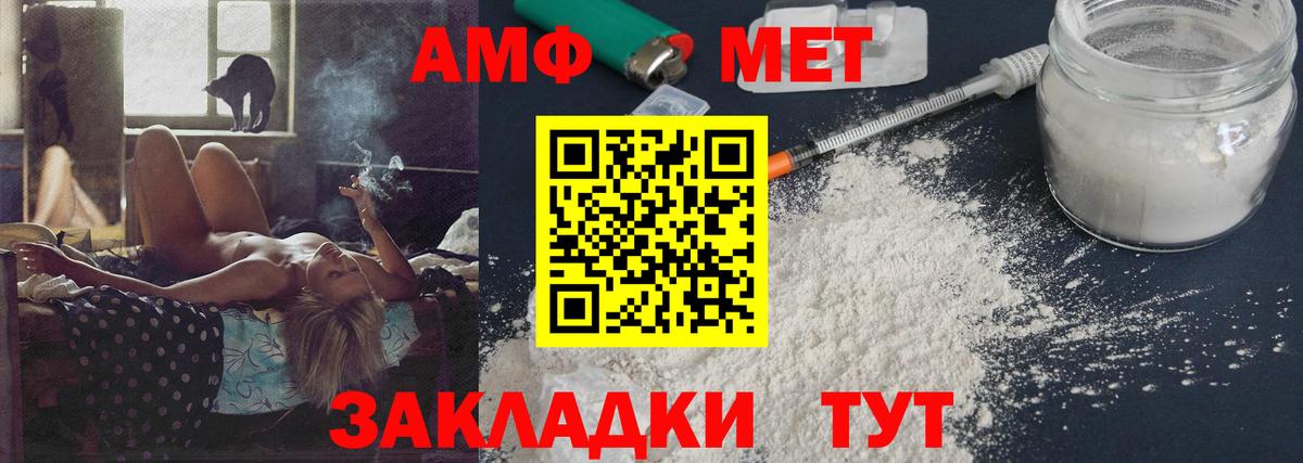 МЕТАМФЕТАМИН Methamphetamine Махачкала