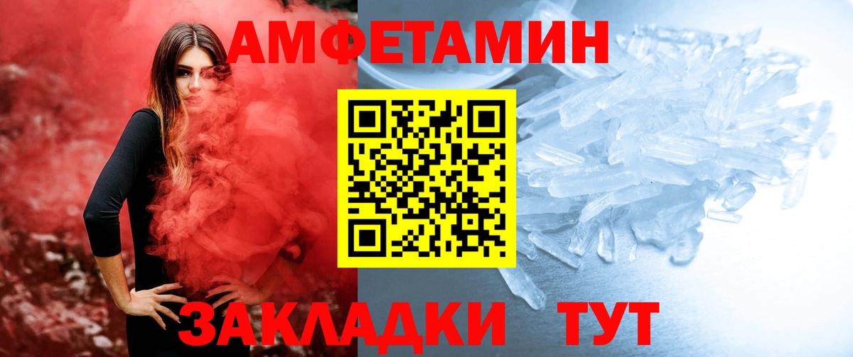 МЕТАМФЕТАМИН мет  Вход с VPN  Махачкала 