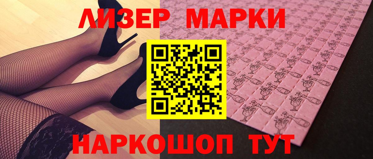 Марки N-bome 1,5мг Махачкала