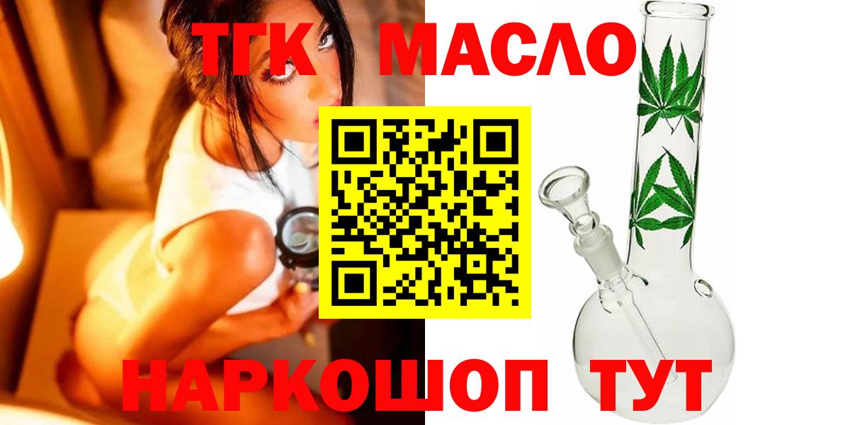 ТГК Wax  где продают наркотики  Махачкала  Вход с VPN  ТГК концентрат 